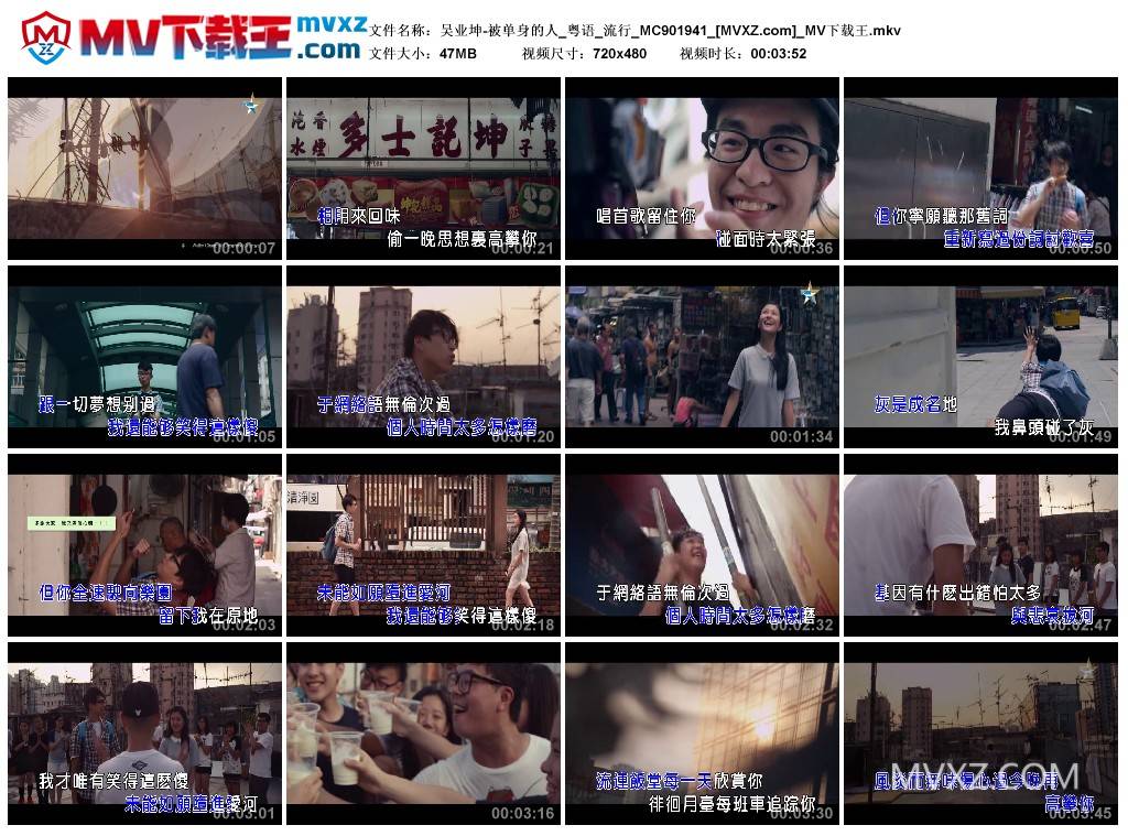 吴业坤-被单身的人_粤语_流行_MC901941